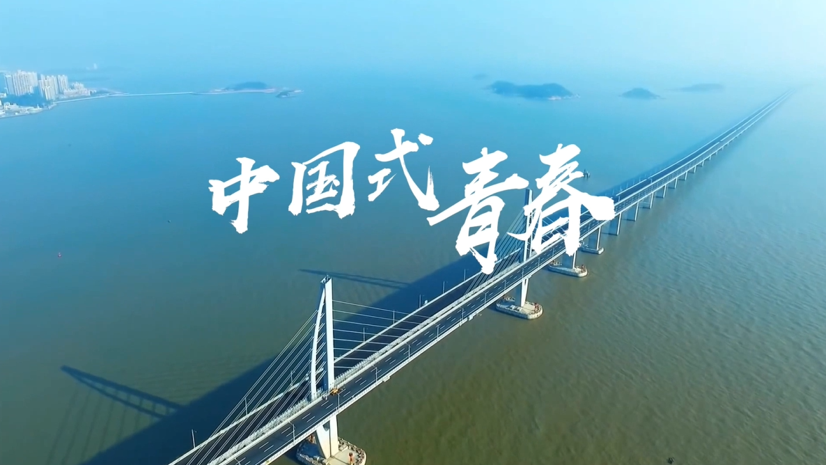 《中国式青春》