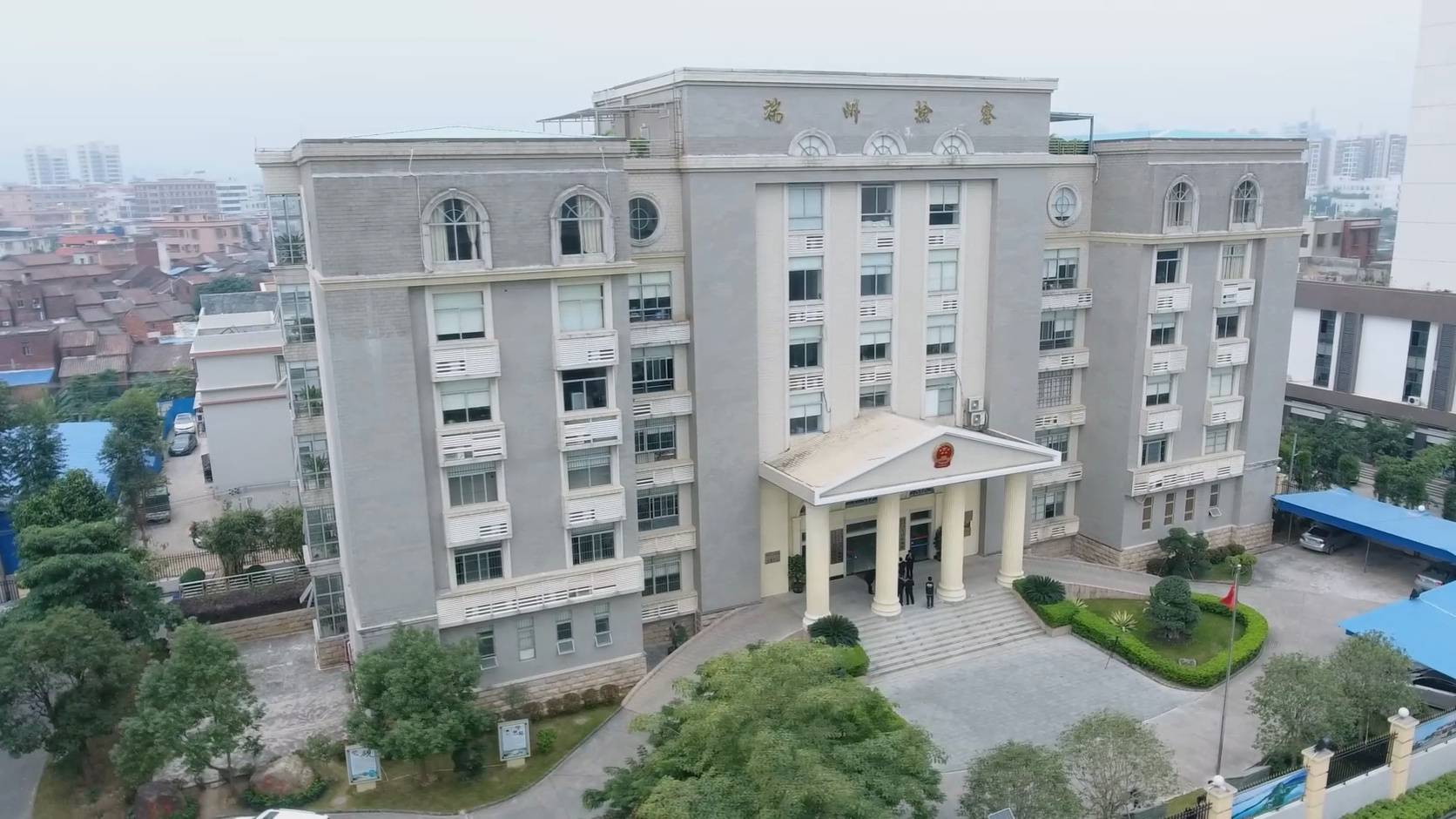 【视频】2024年端州检察工作汇报片——踔厉奋发谱华章 勇毅前行向未来