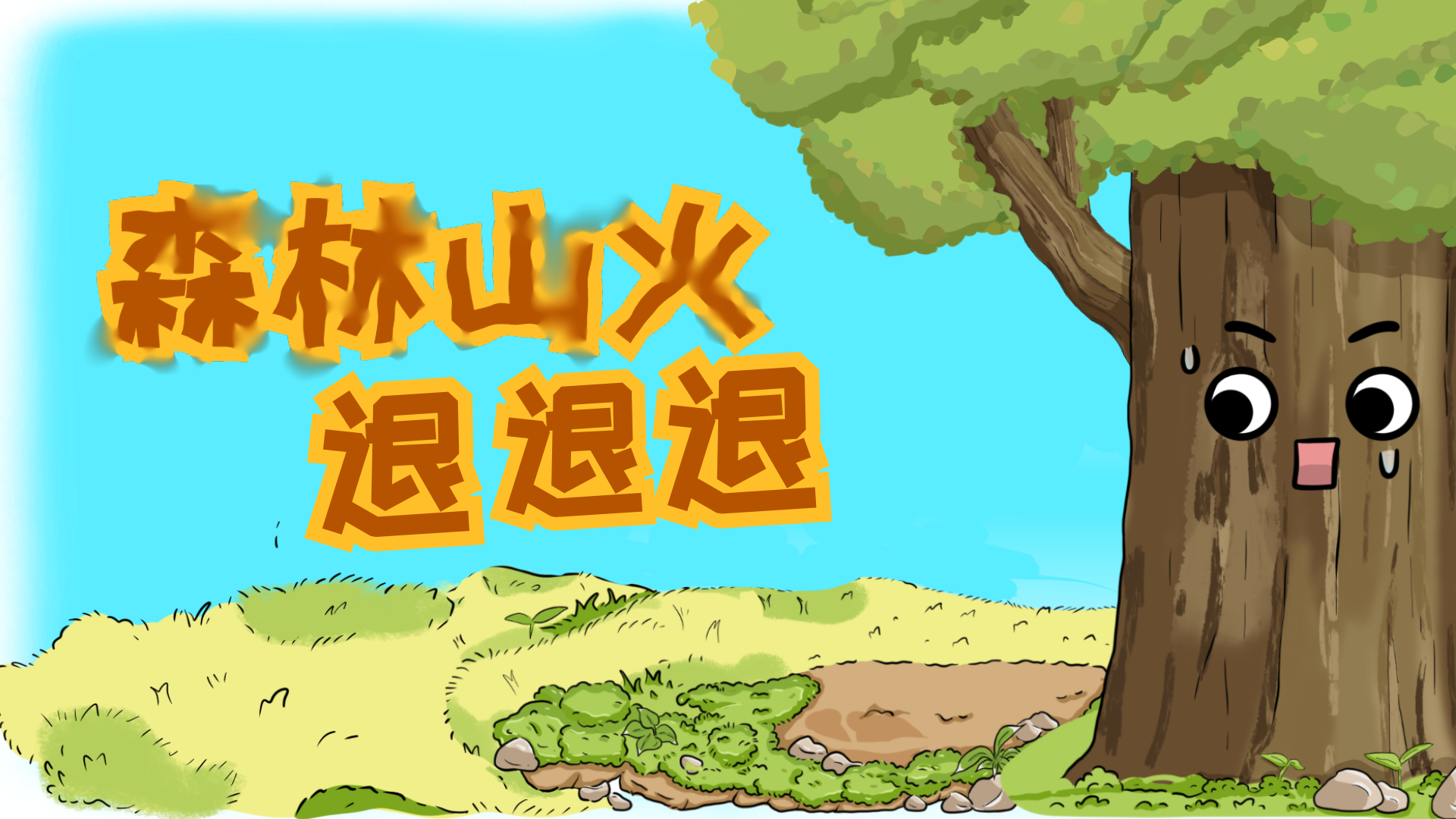 【原创视频】震惊！清明这样做有可能会喜提“ 银手镯 ”一副！