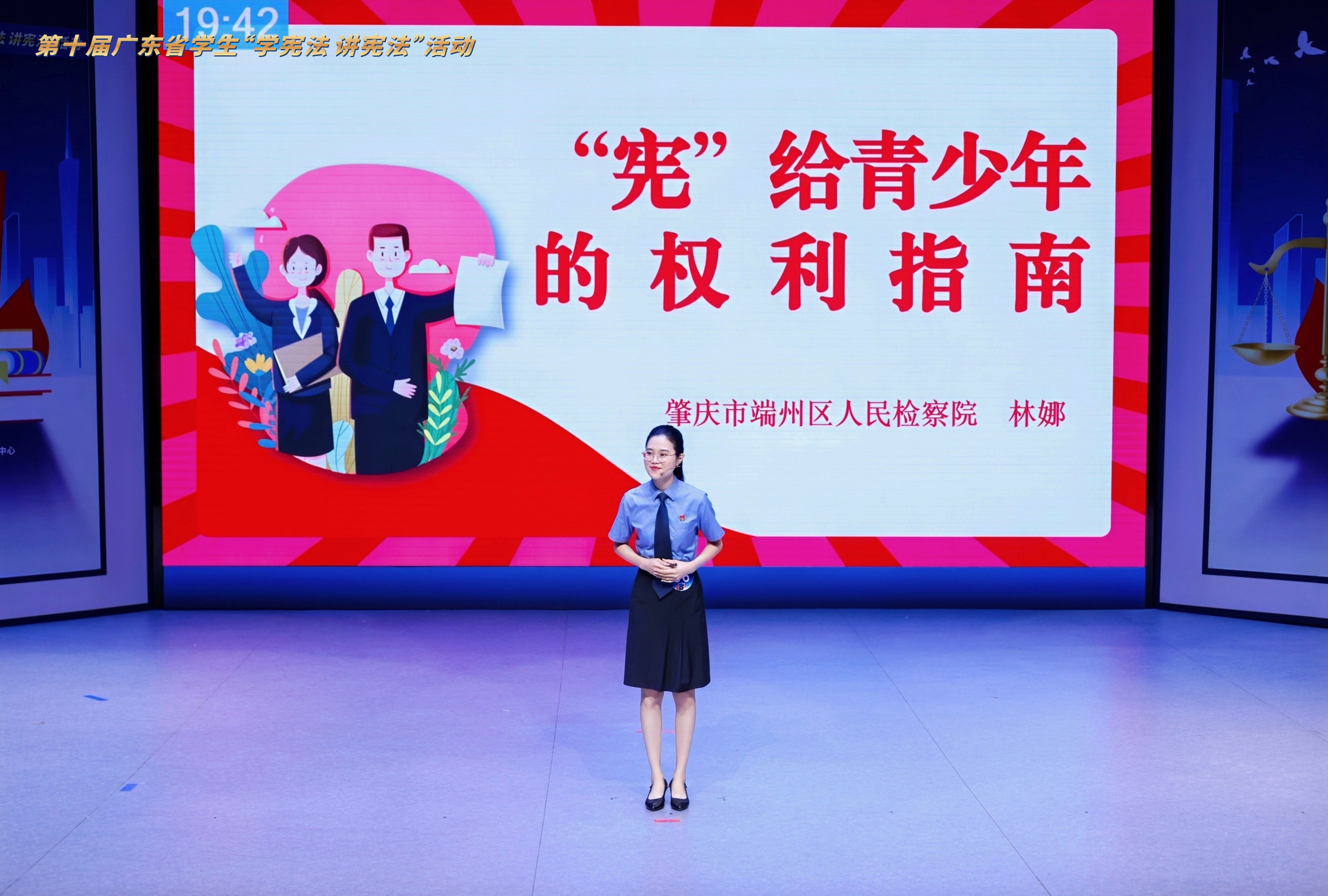 喜报！我院干警在广东省中小学法治副校长微课比赛中喜获二等奖
