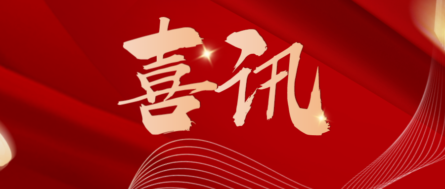 红金商务金融战报公众号封面首图__2024-01-19+10_44_55.png